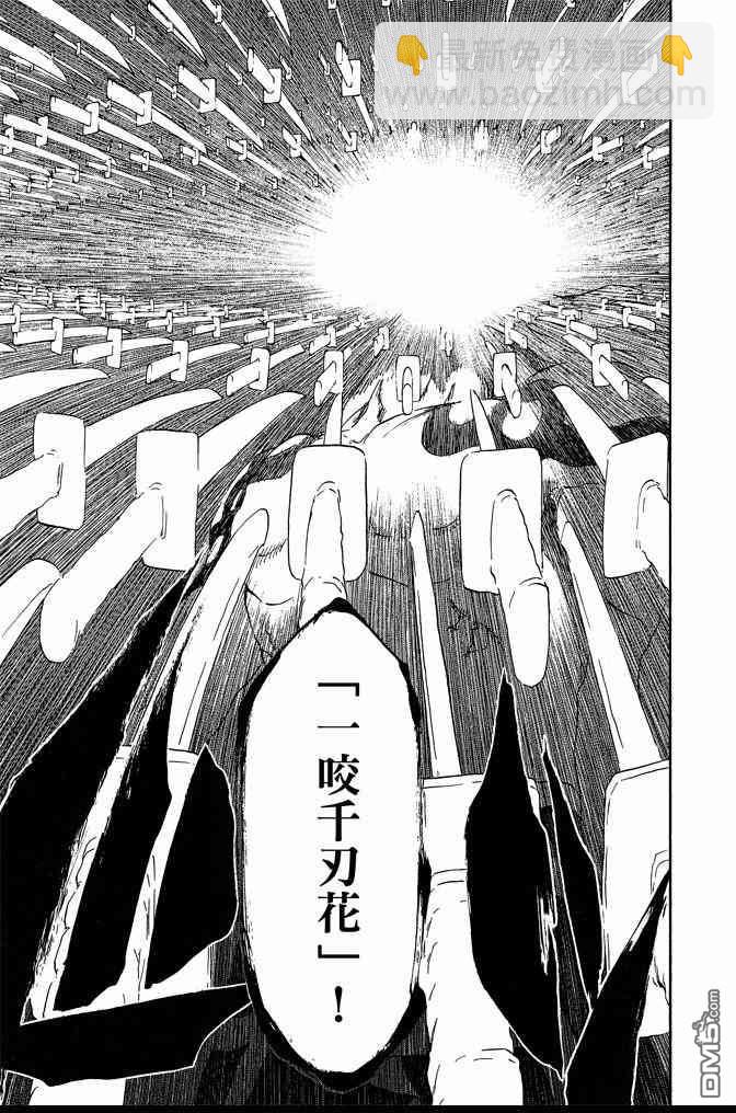 死神 - 第73卷(3/5) - 5