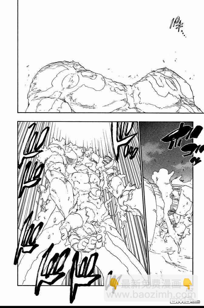 死神 - 第73卷(4/5) - 6