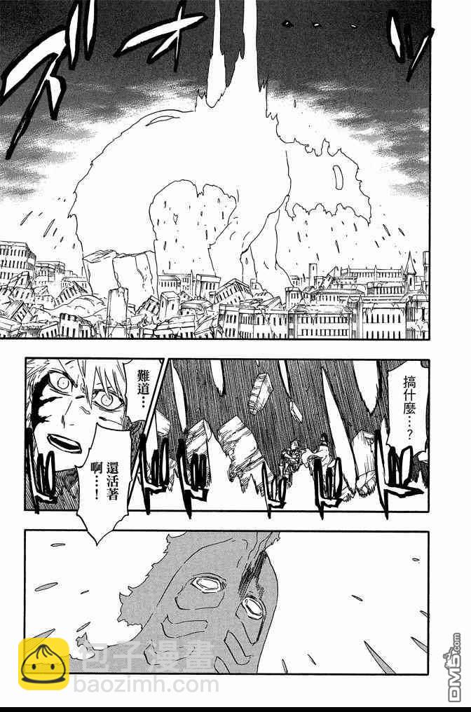 死神 - 第73卷(4/5) - 1