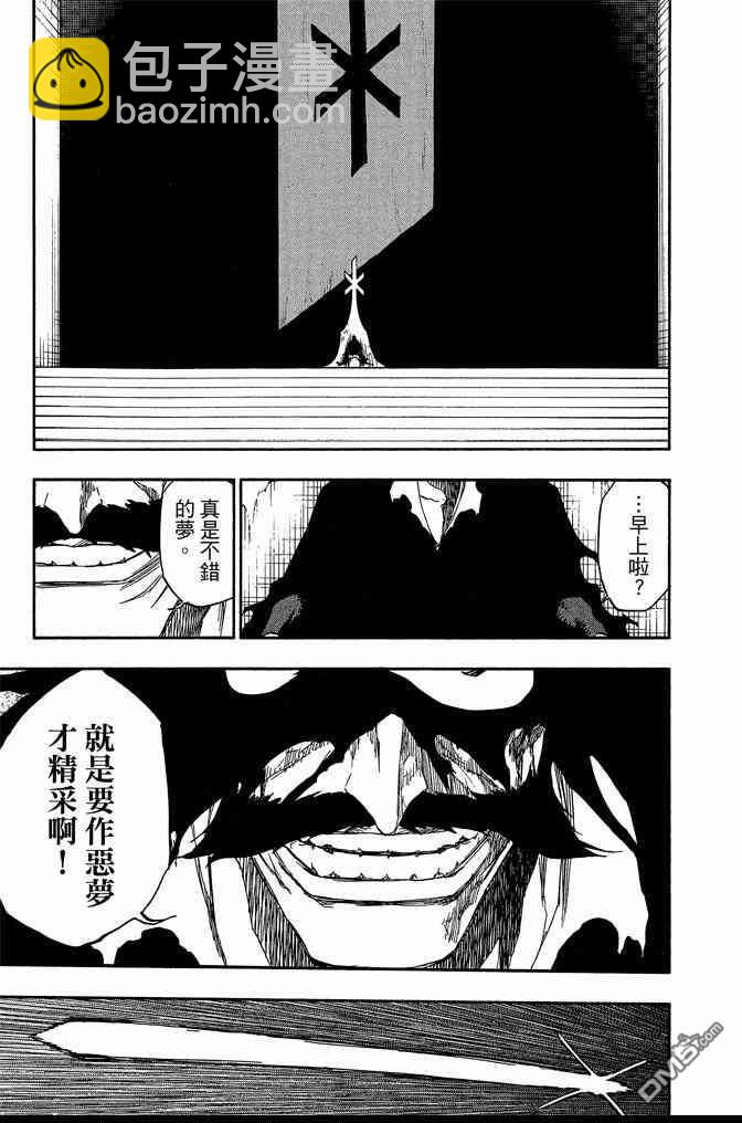 死神 - 第73卷(4/5) - 5