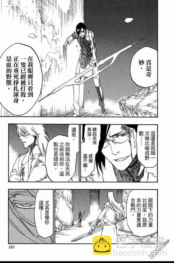 死神 - 第73卷(4/5) - 7