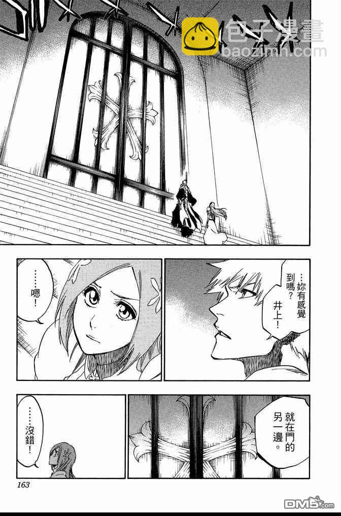 死神 - 第73卷(4/5) - 1