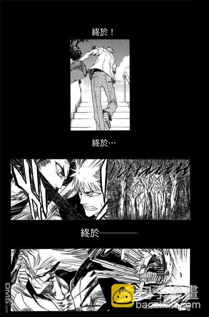 死神 - 第73卷(4/5) - 3