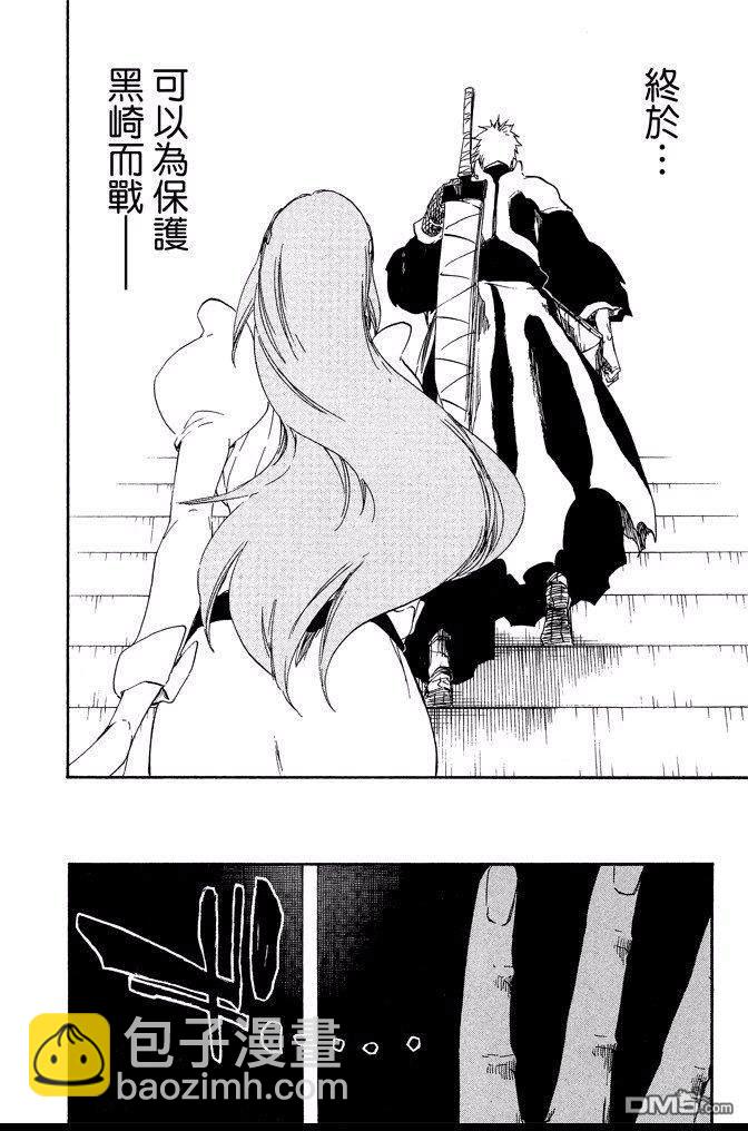 死神 - 第73卷(4/5) - 4