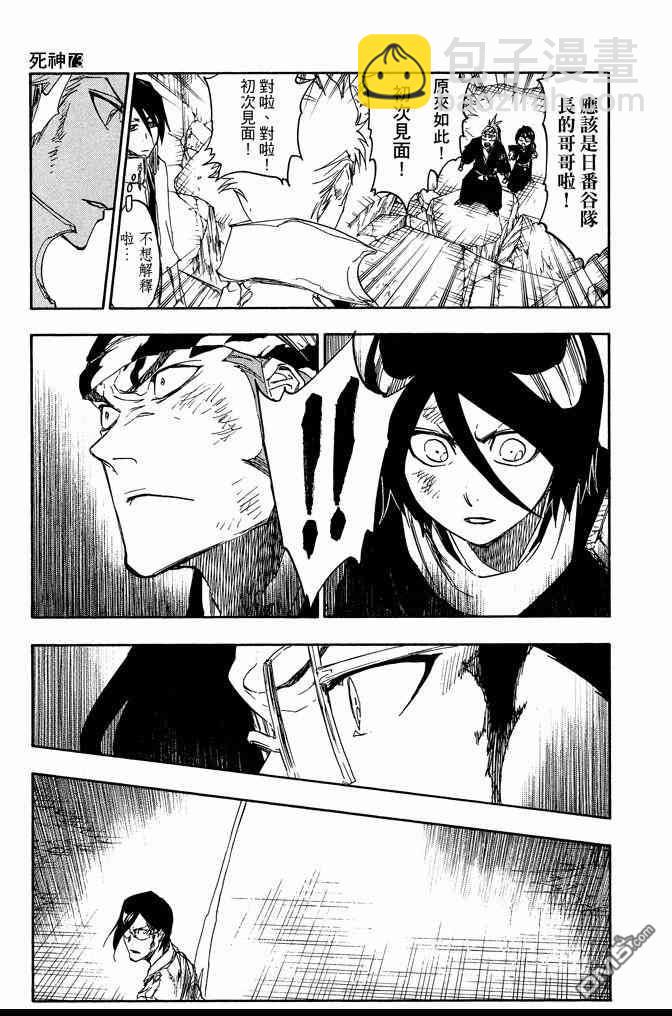 死神 - 第73卷(4/5) - 1