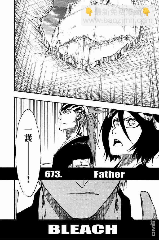 死神 - 第73卷(4/5) - 2