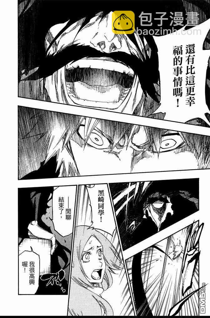 死神 - 第73卷(4/5) - 6