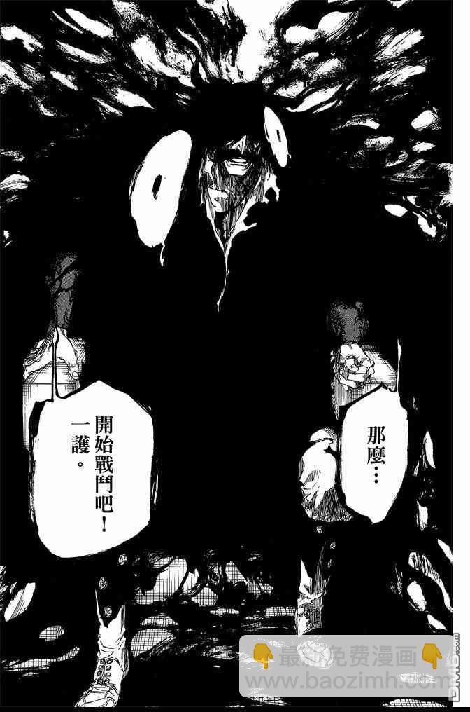 死神 - 第73卷(4/5) - 7