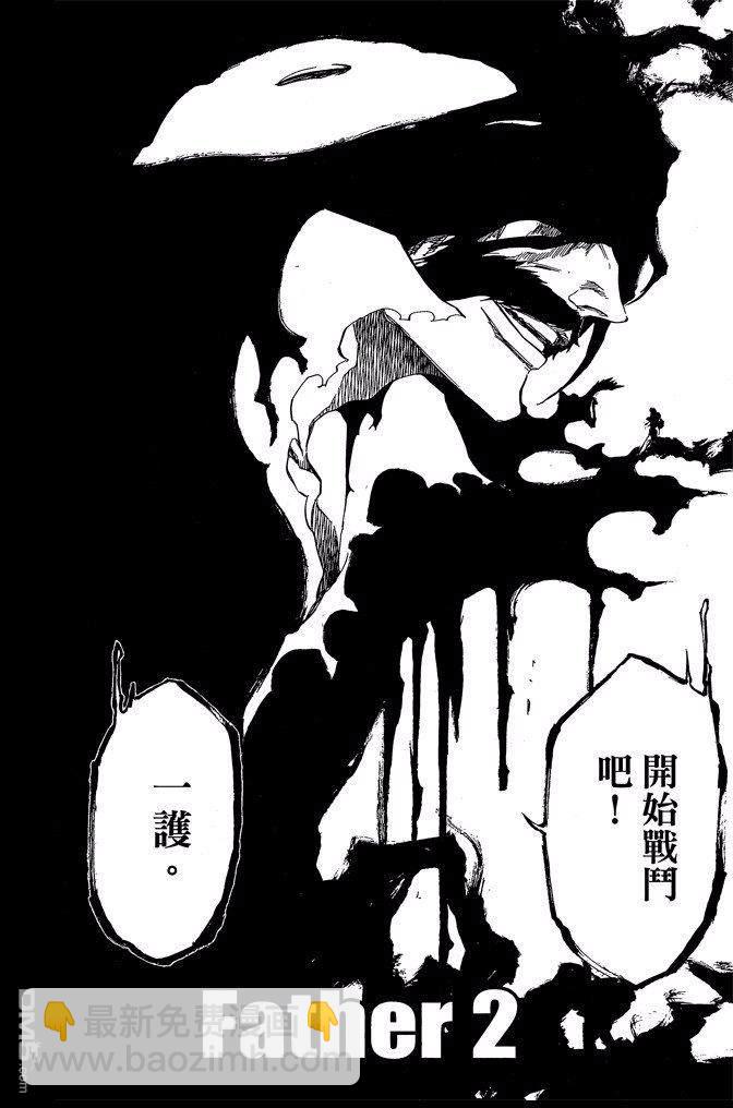 死神 - 第73卷(4/5) - 2