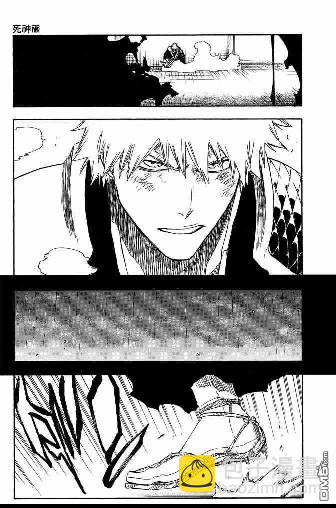 死神 - 第73卷(4/5) - 3