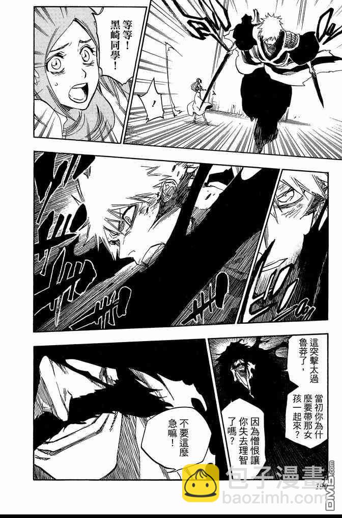 死神 - 第73卷(4/5) - 4