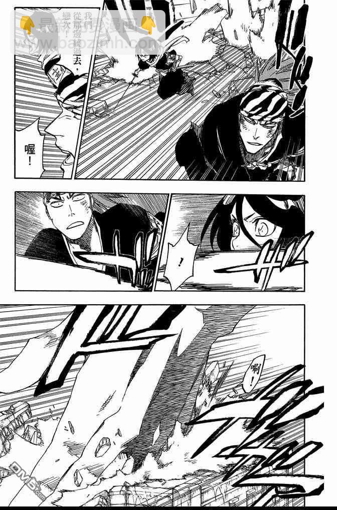 死神 - 第73卷(4/5) - 7