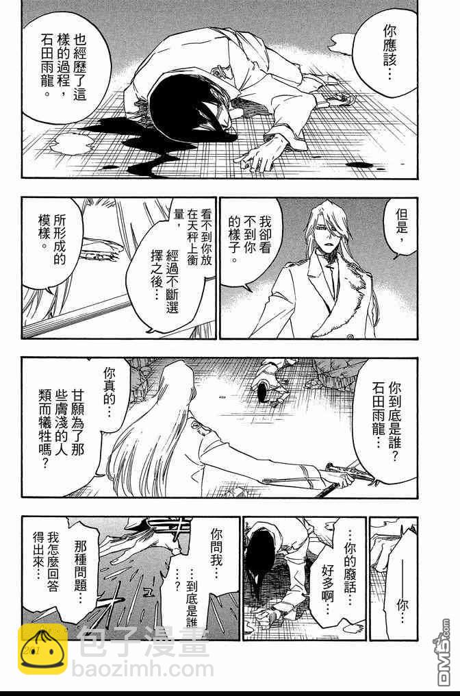 死神 - 第73卷(5/5) - 1