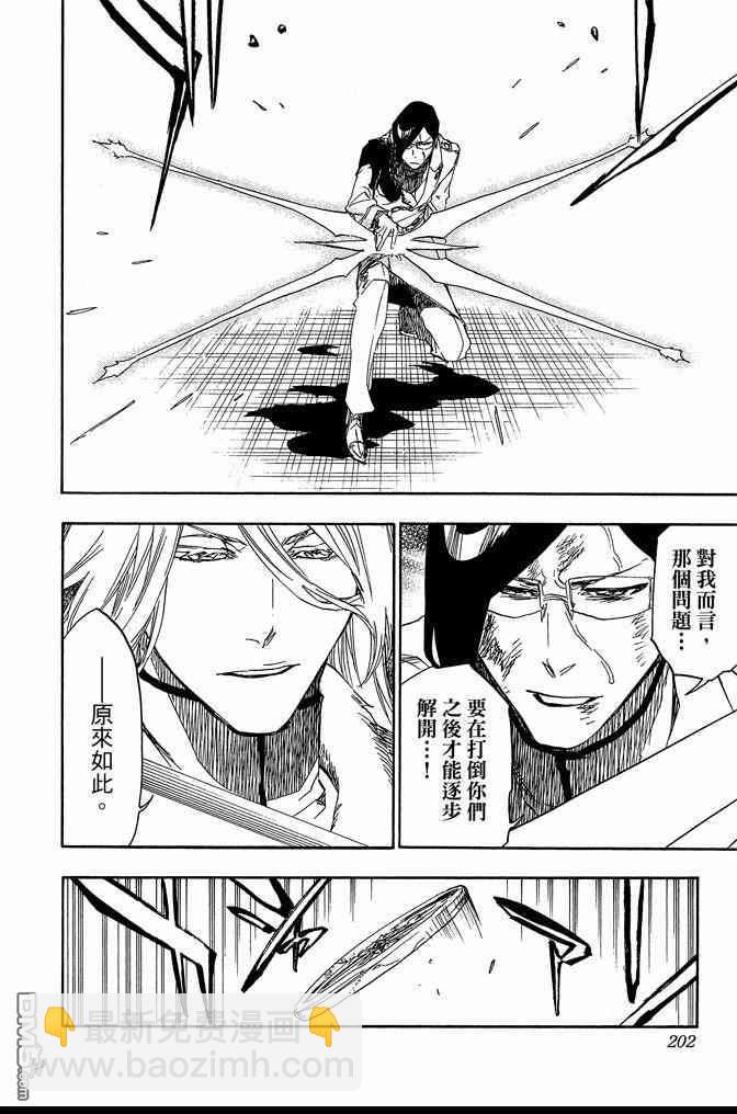 死神 - 第73卷(5/5) - 2