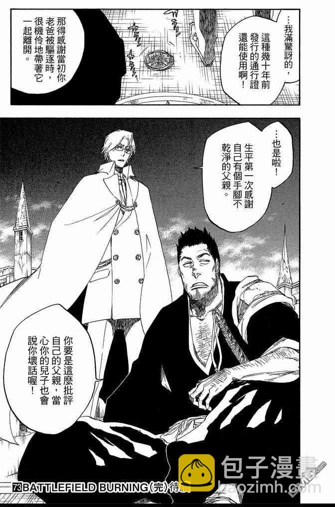 死神 - 第73卷(5/5) - 1