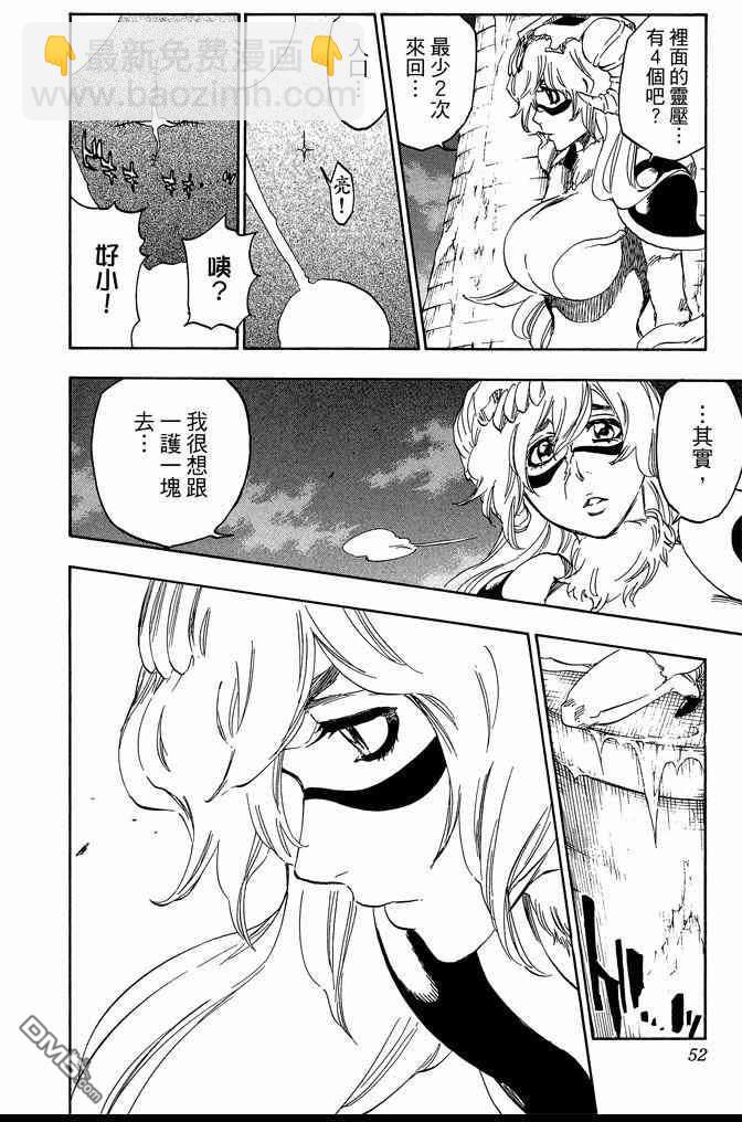 死神 - 第73卷(2/5) - 6