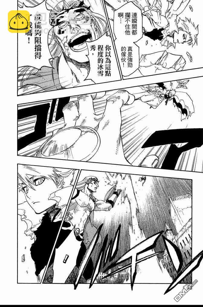 死神 - 第73卷(2/5) - 2