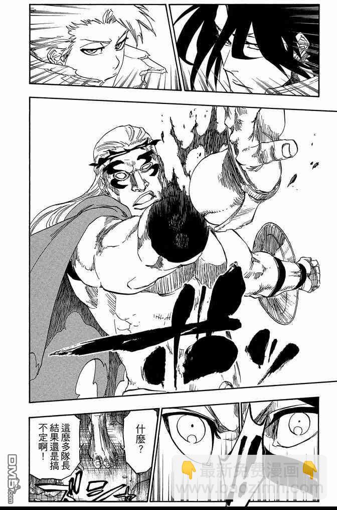 死神 - 第73卷(2/5) - 4