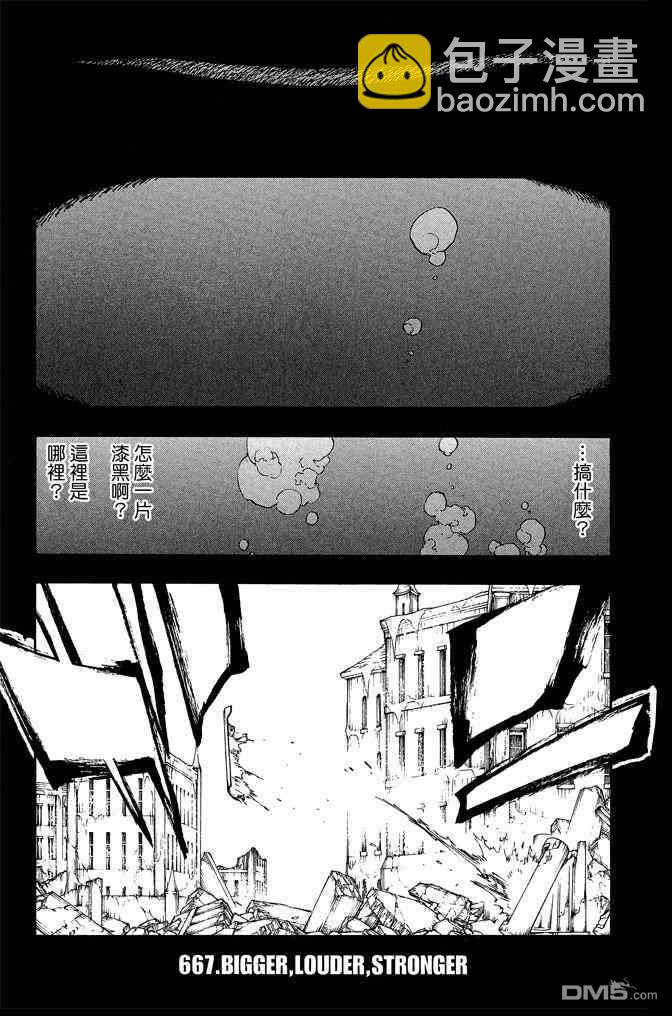 死神 - 第73卷(2/5) - 7