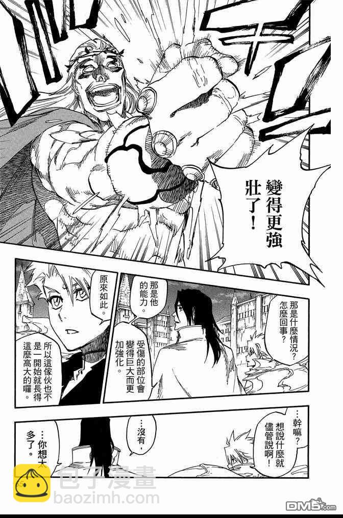 死神 - 第73卷(2/5) - 3