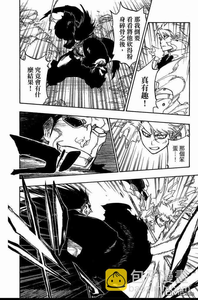 死神 - 第73卷(2/5) - 4