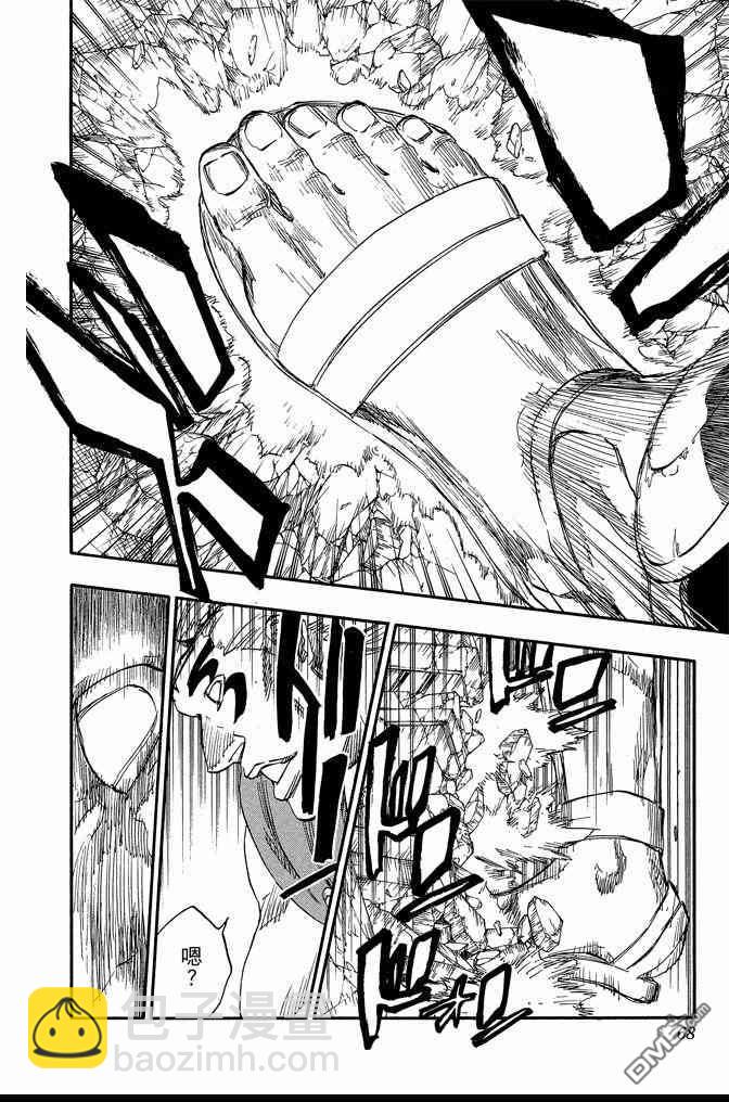 死神 - 第73卷(2/5) - 6