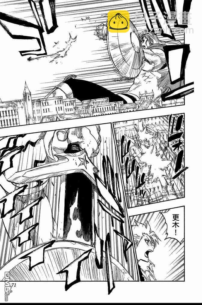 死神 - 第73卷(2/5) - 1