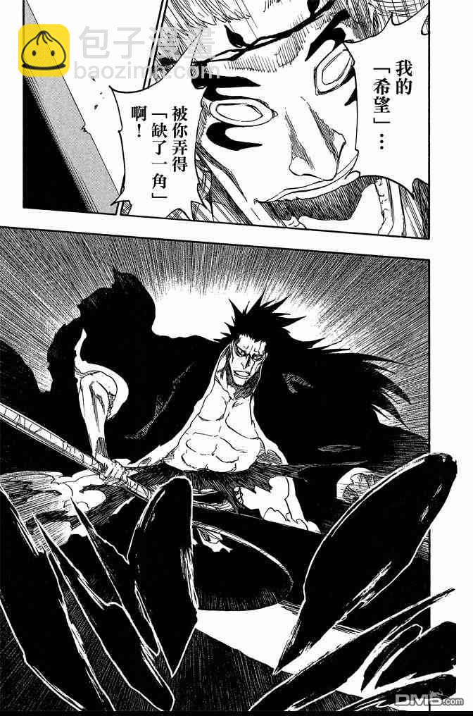 死神 - 第73卷(2/5) - 7