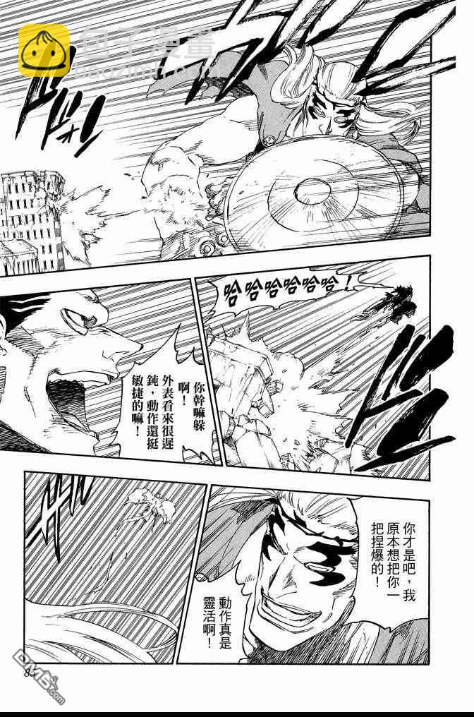 死神 - 第73卷(2/5) - 7