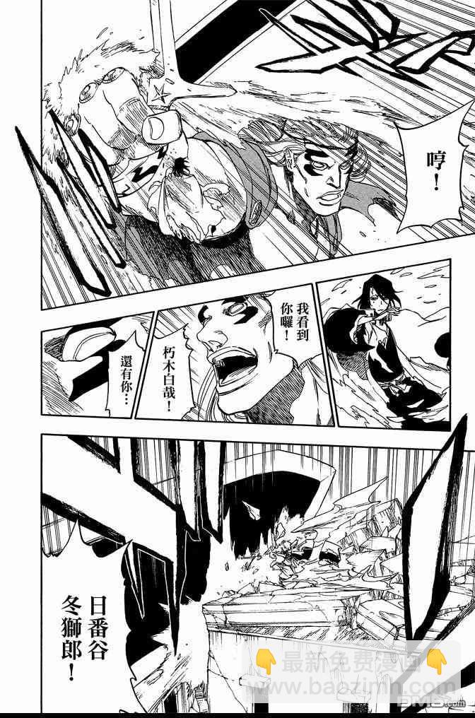 死神 - 第73卷(2/5) - 6