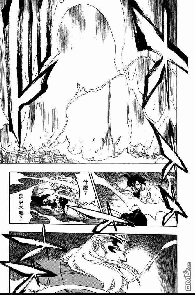 死神 - 第73卷(2/5) - 5