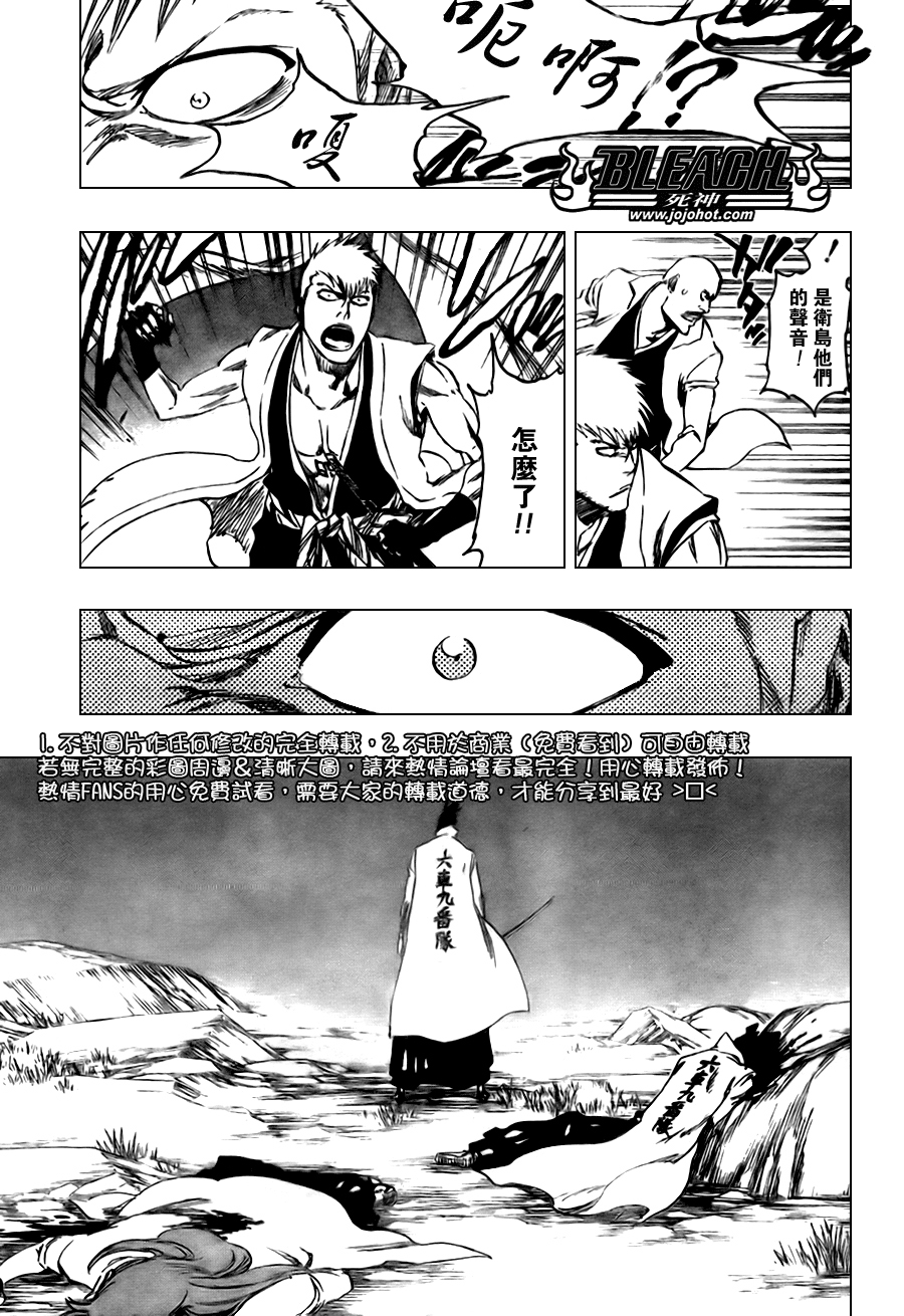 死神 - 第103话 - 5