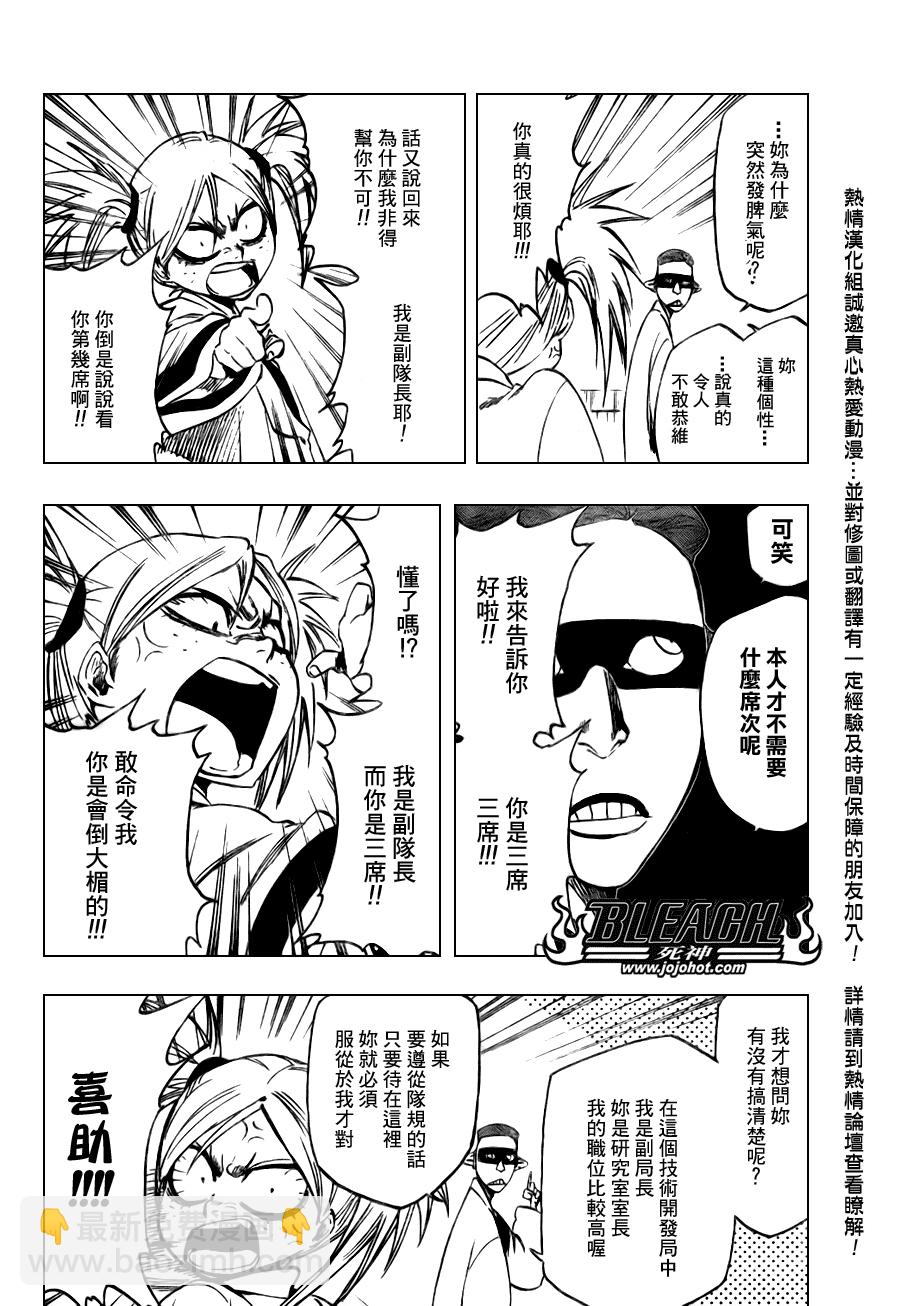 死神 - 第103话 - 3
