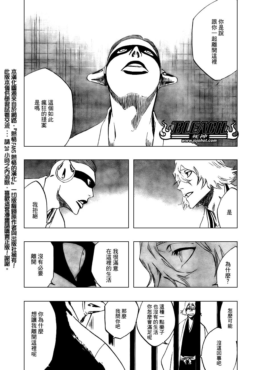 死神 - 第105话 - 3