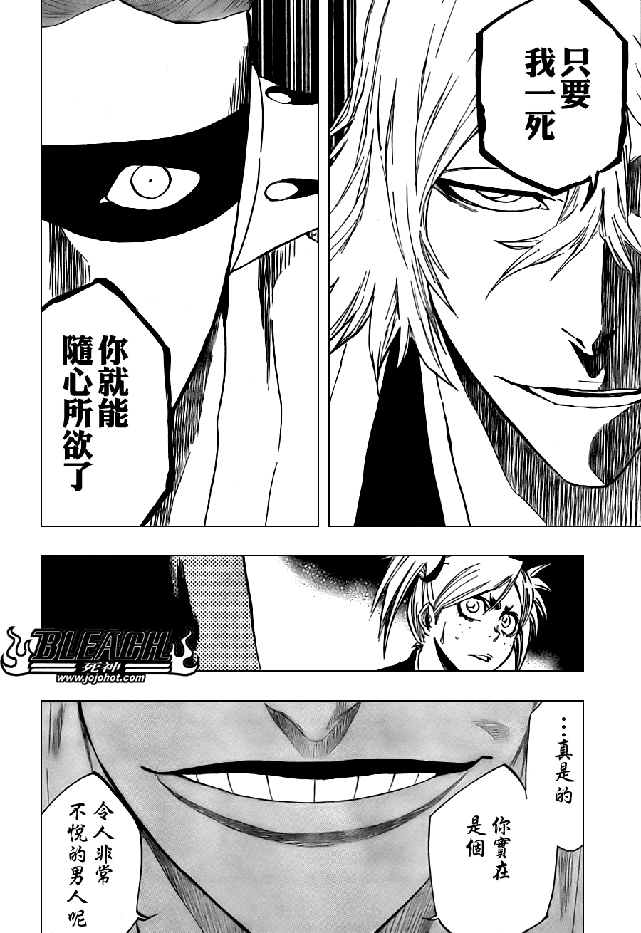 死神 - 第105話 - 2