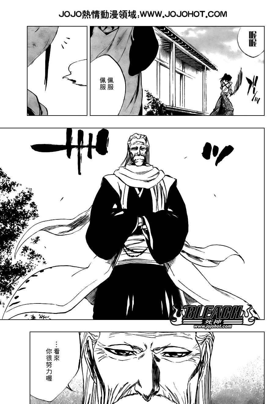 死神 - 第105话 - 1