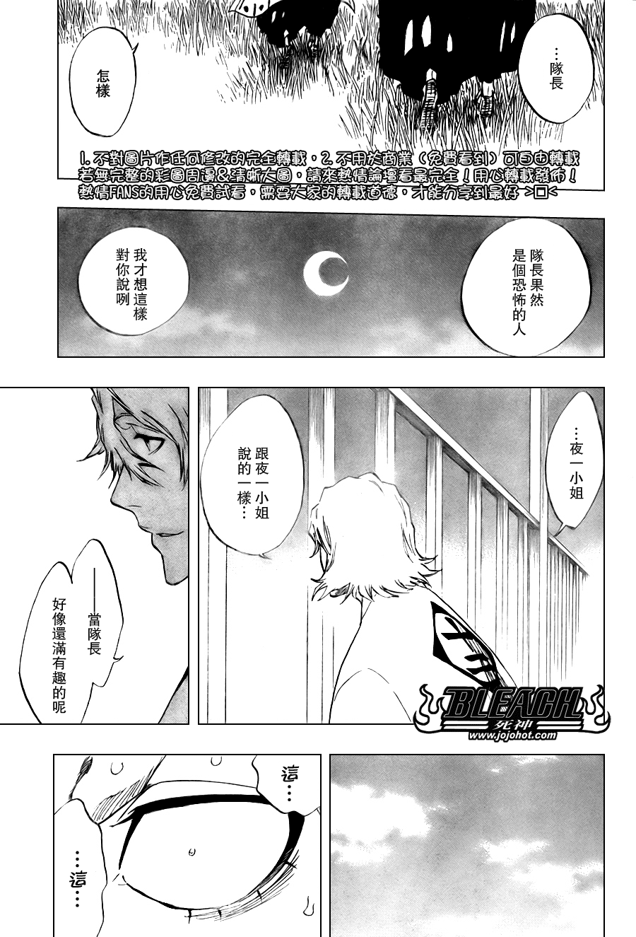 死神 - 第107話 - 4