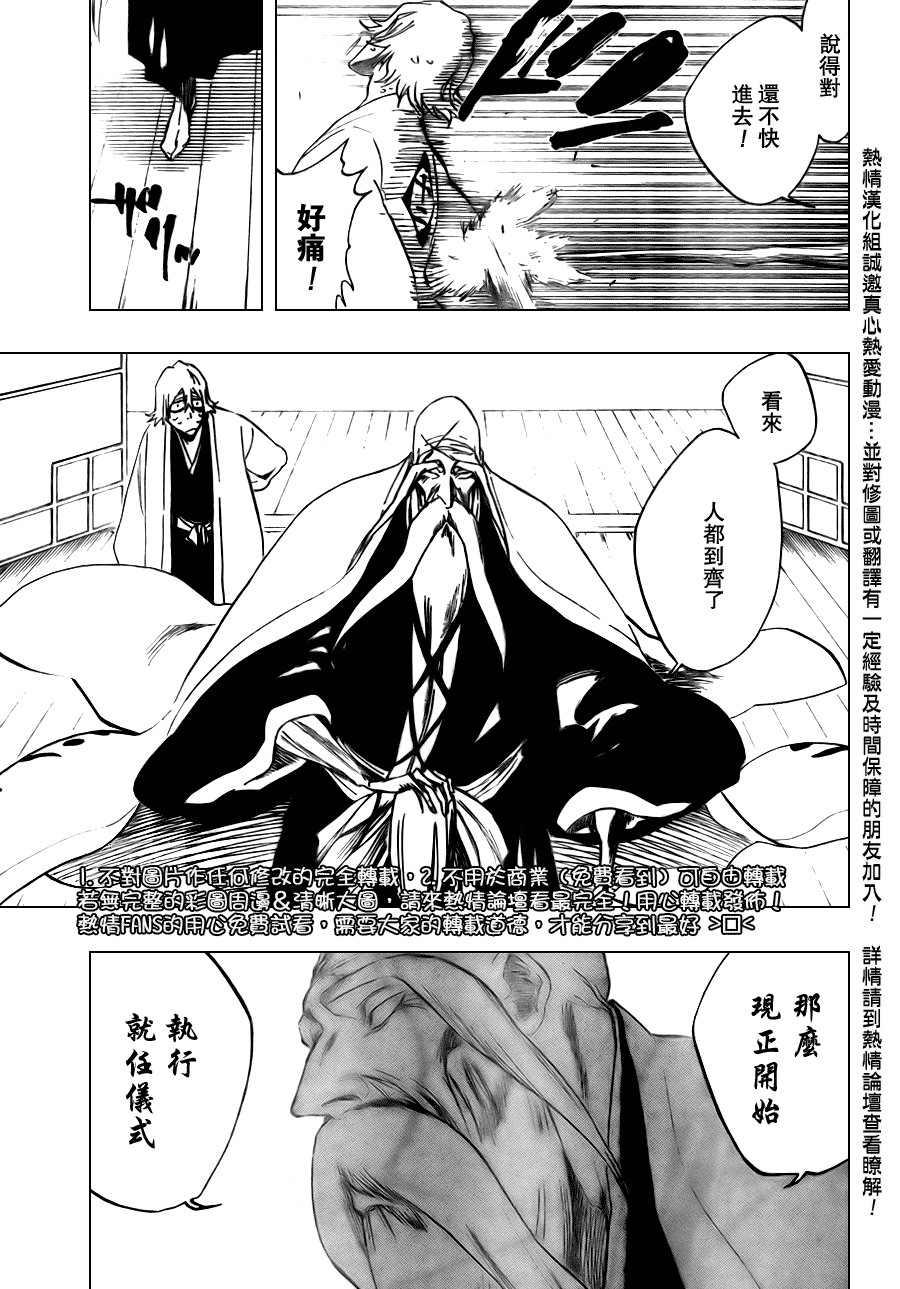 死神 - 第107话 - 3