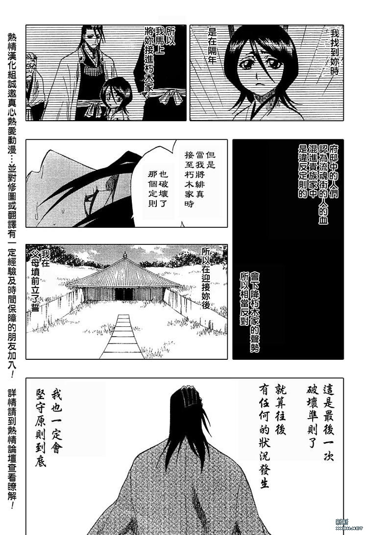 死神 - 第179話 - 2