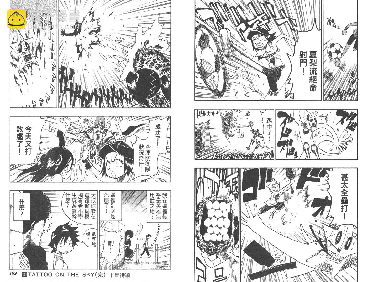 死神 - 第10卷(2/2) - 6