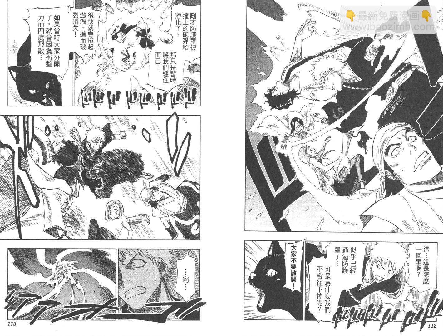 死神 - 第10卷(2/2) - 3