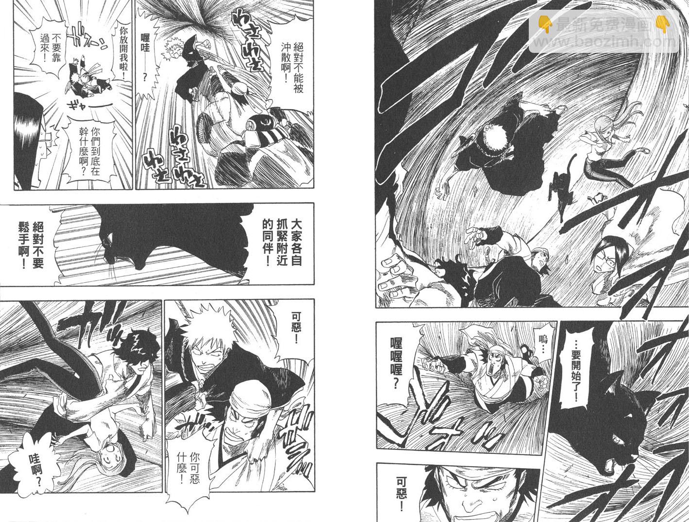 死神 - 第10卷(2/2) - 4