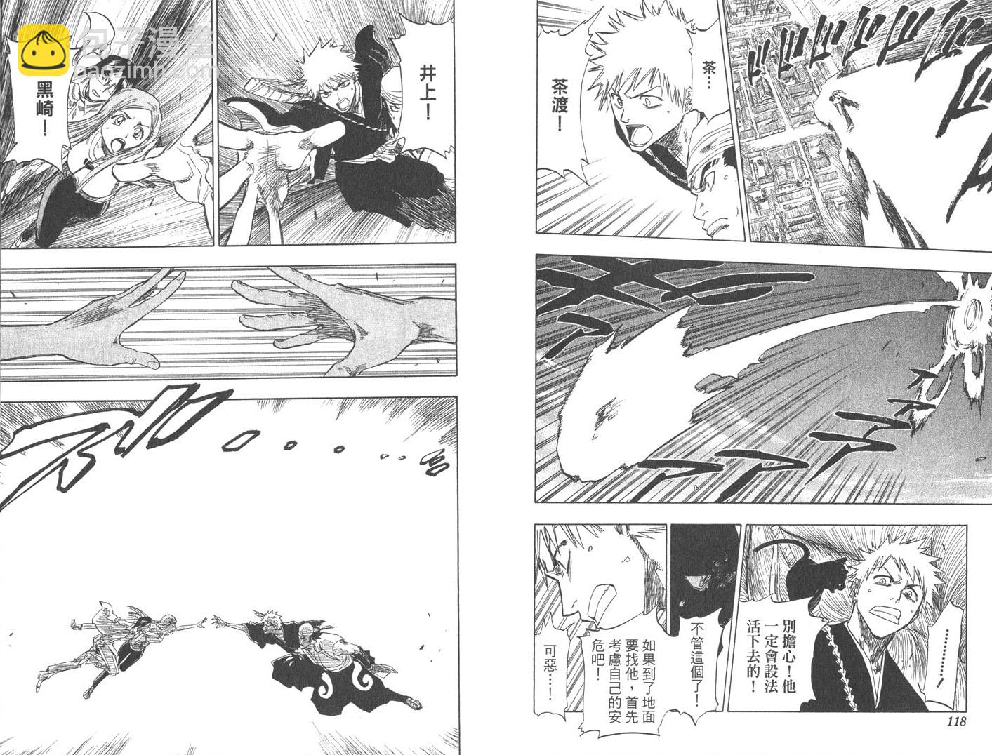 死神 - 第10卷(2/2) - 6