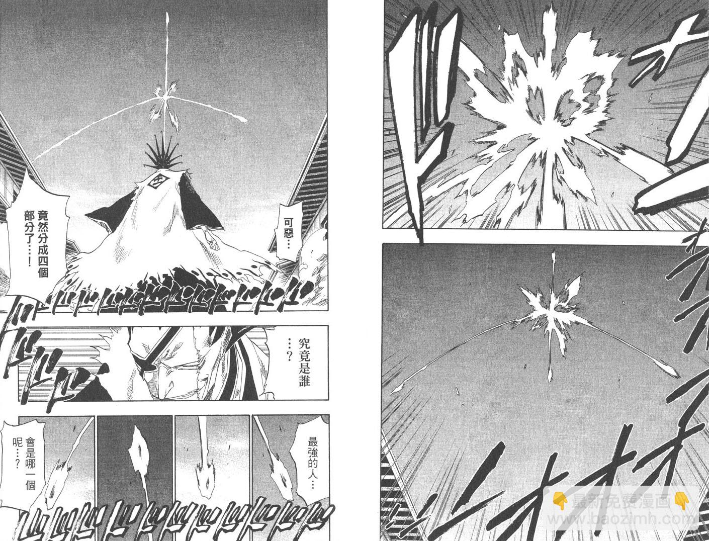 死神 - 第10卷(2/2) - 7