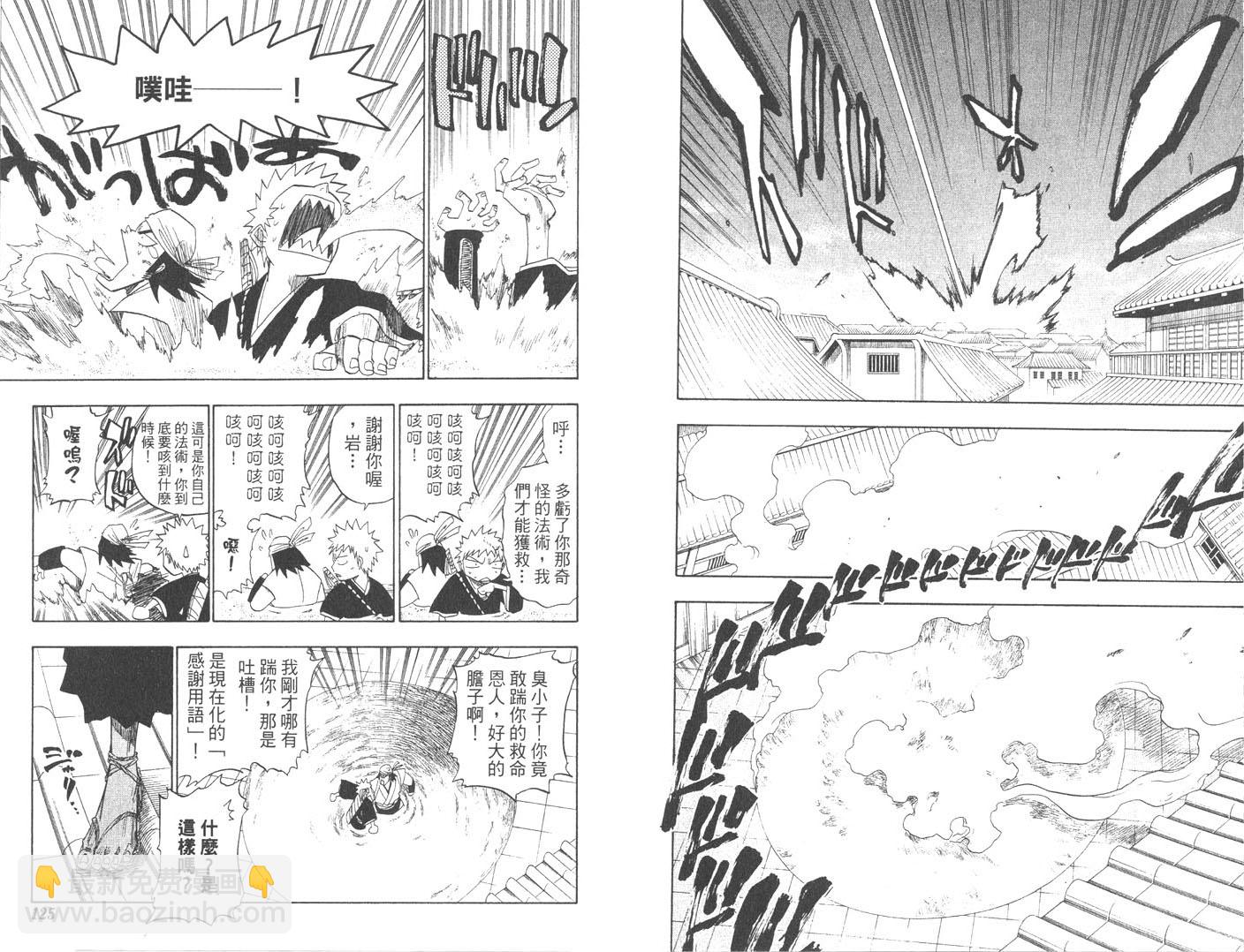 死神 - 第10卷(2/2) - 1