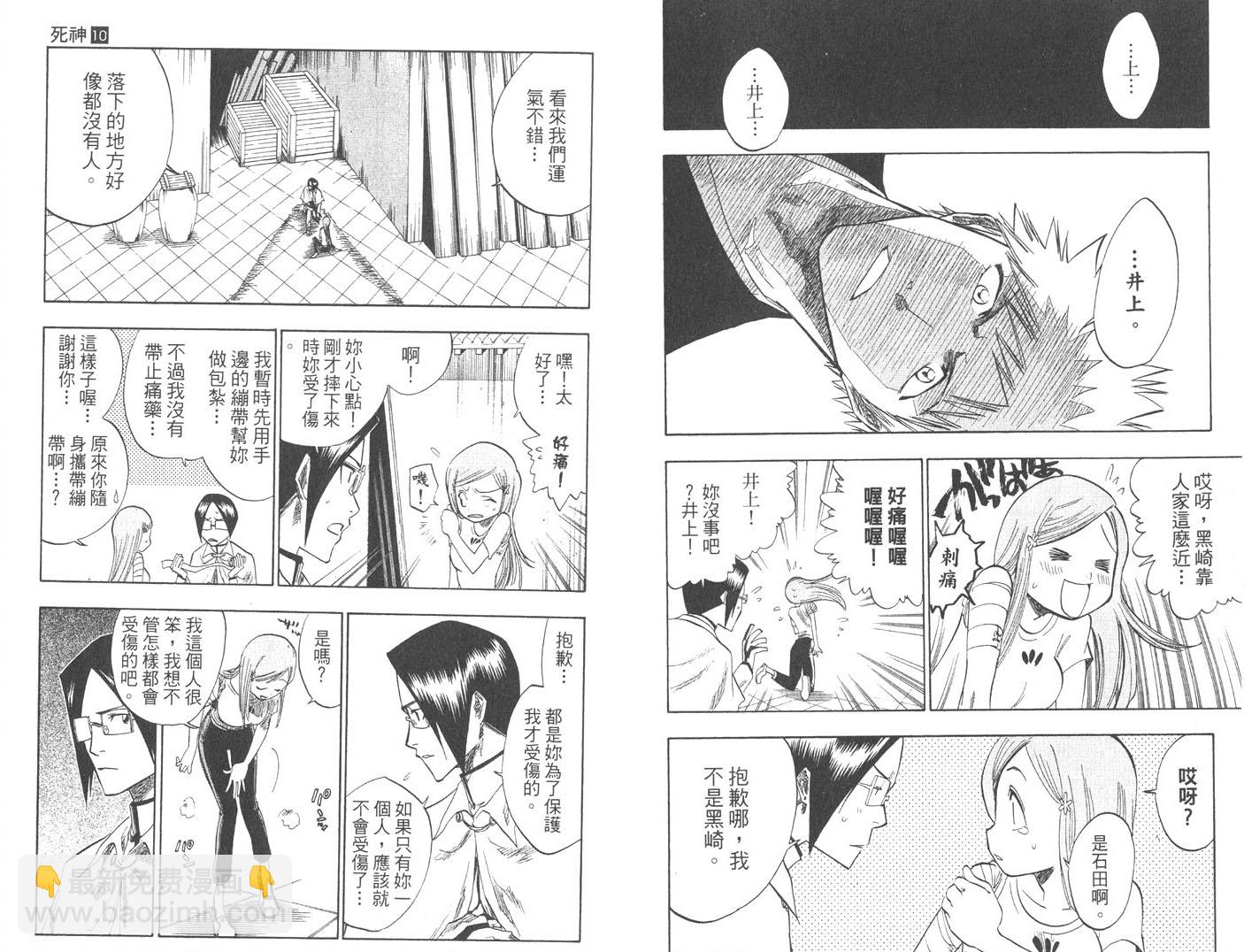 死神 - 第10卷(2/2) - 5