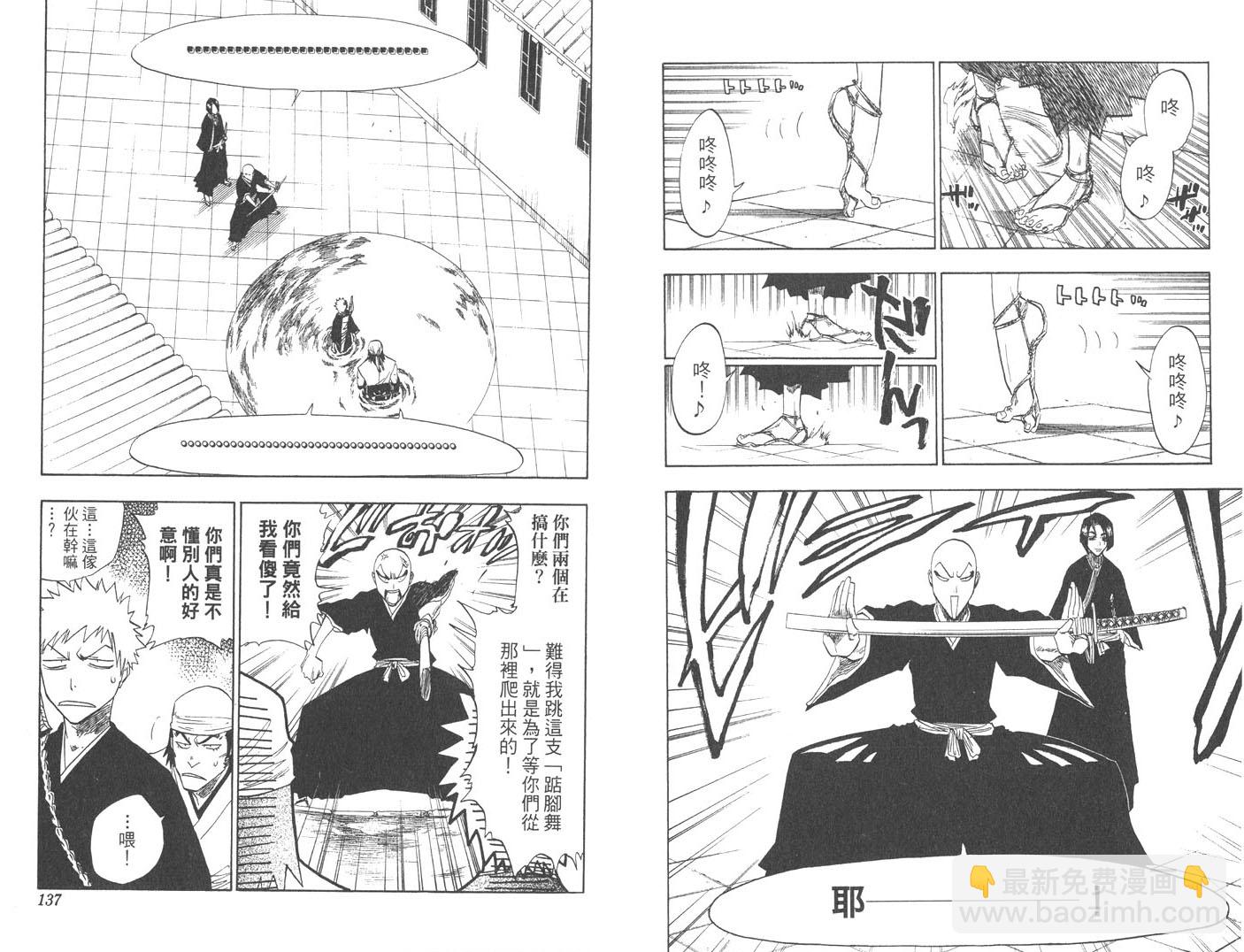 死神 - 第10卷(2/2) - 7