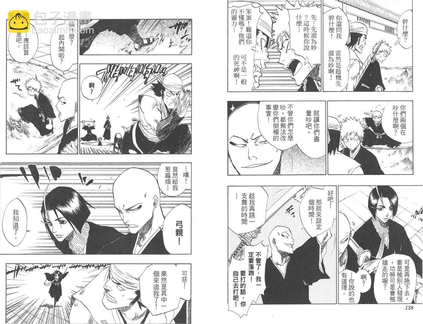 死神 - 第10卷(2/2) - 8