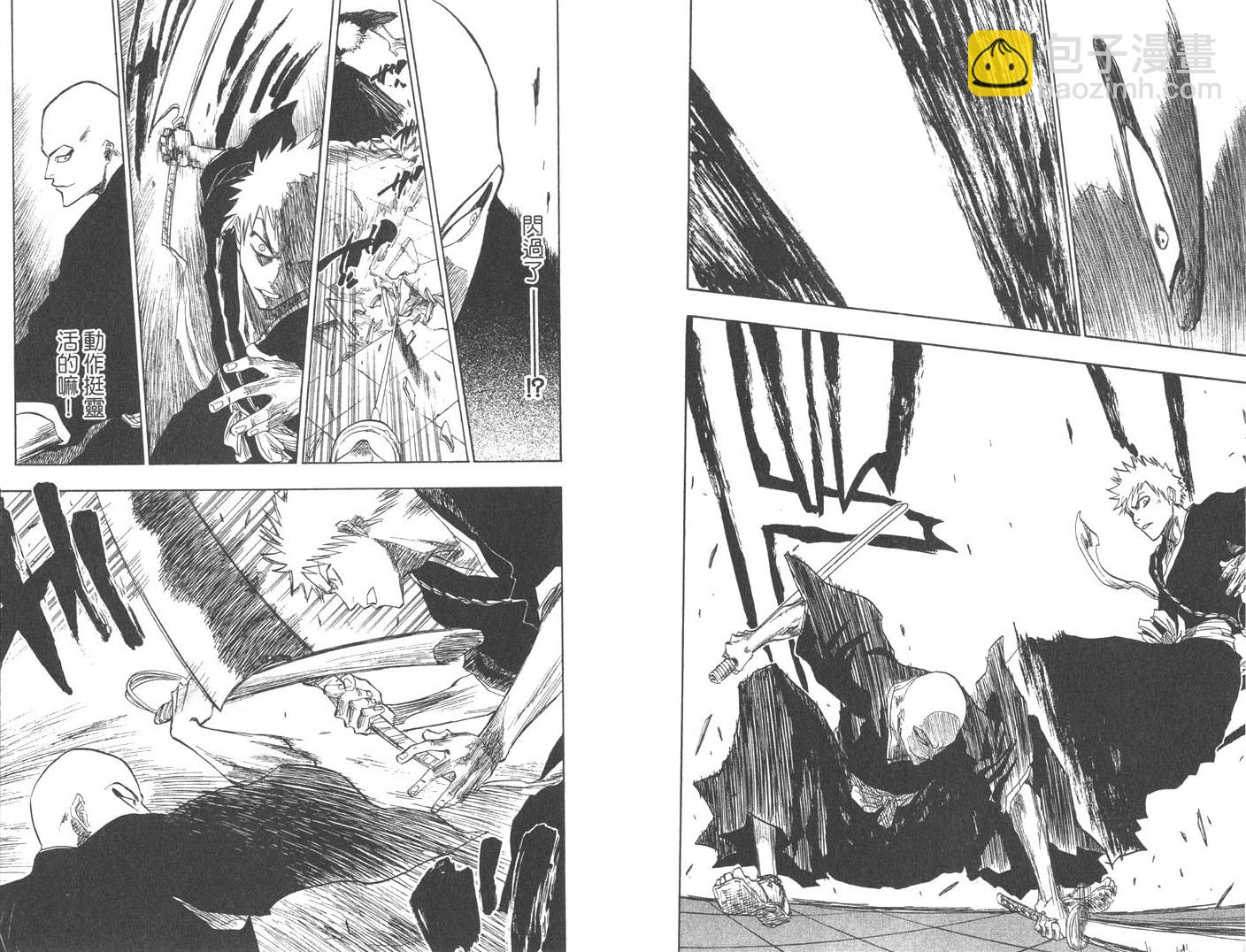 死神 - 第10卷(2/2) - 2