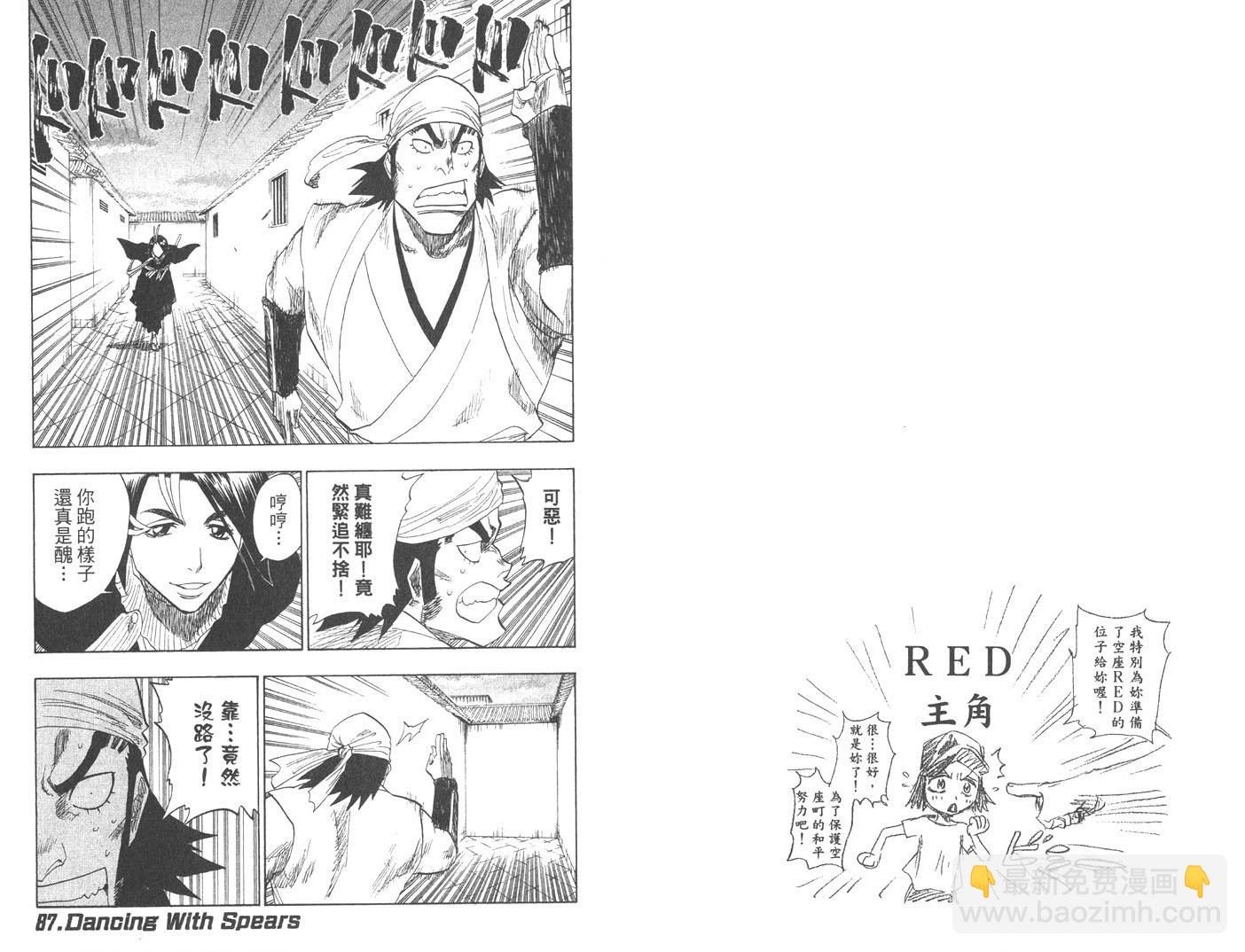 死神 - 第10卷(2/2) - 5